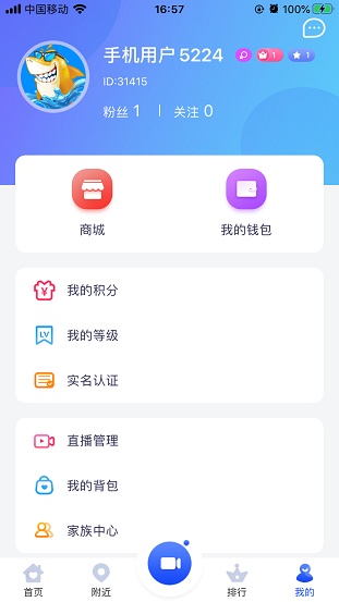 金鲨直播安卓版下载  v4.3.6图1