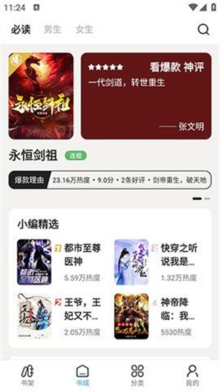 七番小说app下载安装最新版本  v1.2.5图2