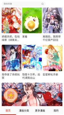 默默漫画台最新版  v17.0图1