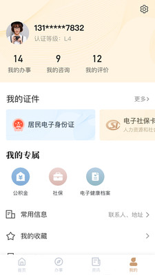 我的宁夏下载app1.12.11版本