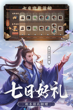 三国杀全武将破解版下载安装  v1.9.0图1