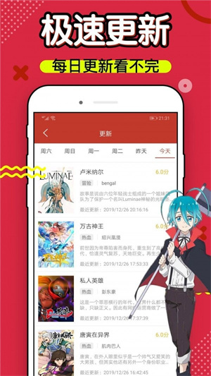 6漫画安卓版  v4.3图1