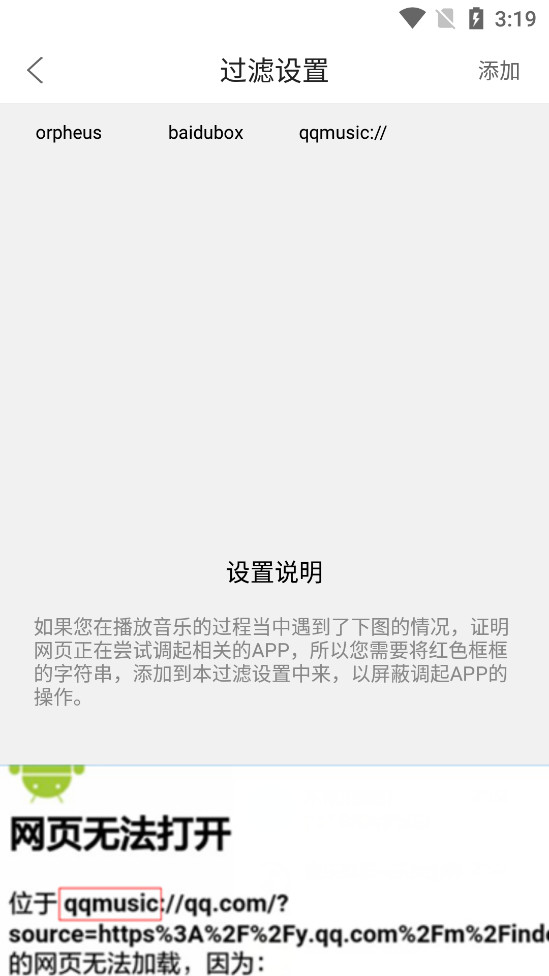 嗅探大师手机版下载官网