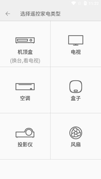 金立遥控器  v1.6.1图3