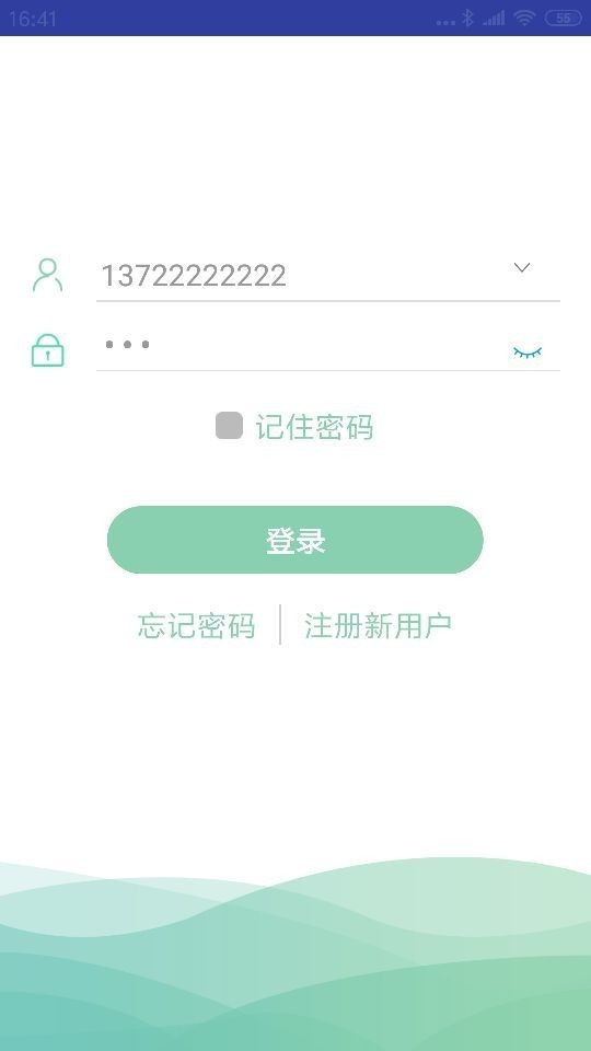 微电通软件下载  v1.1.8图1