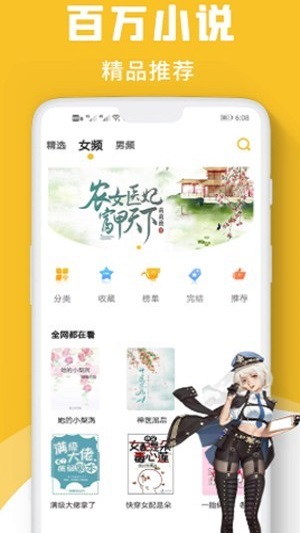 速读小说软件下载小说安装免费  v1.0图1