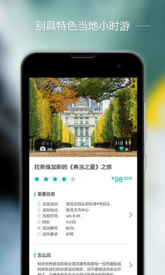 去兜风  v2.3.0图3