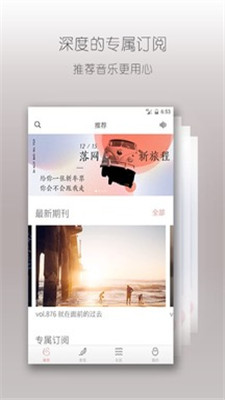 落网音乐官网下载安卓版手机软件安装  v6.3.2图1