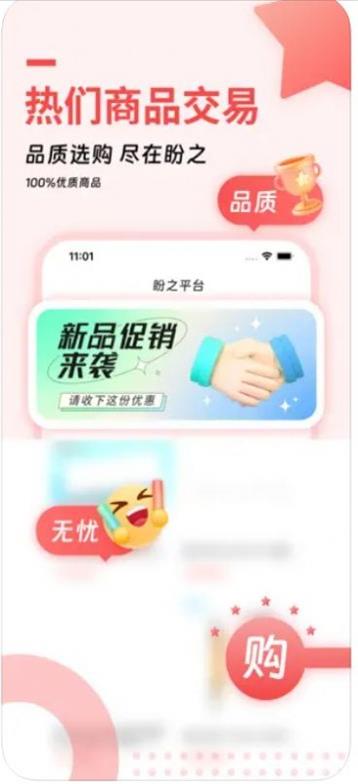 盼之平台app  v2.4.8图1