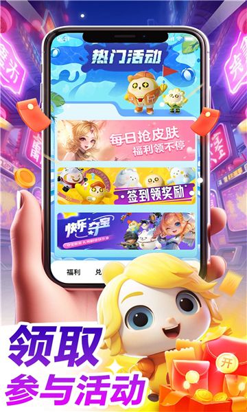 哈皮口袋可是真能领皮肤  v1.5.6图1