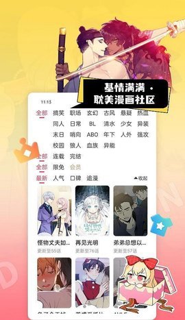 茶茶漫画最新的2023年的不需要钱的版本在线