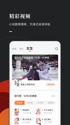 常读小说app下载官网下载安装苹果  v1.0.0.32图4