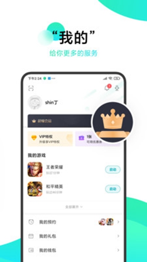 冷月宝盒2024  v3.8.1图2