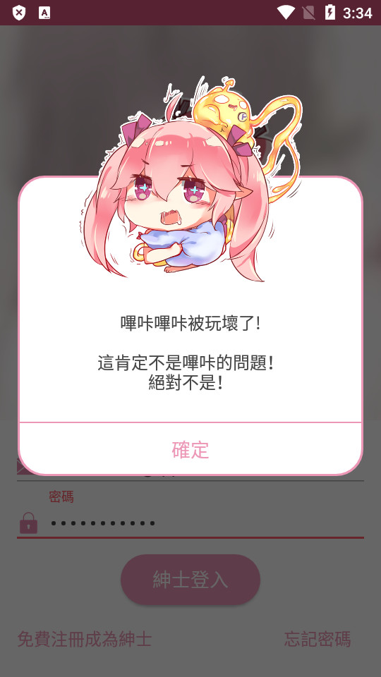 哔咔动漫app最新版下载安装官网手机  v1.0.1图1