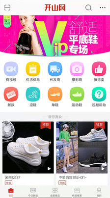 开山网app官网下载苹果  v2.2.5图3