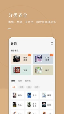 常读小说app下载官网下载安装苹果  v1.0.0.32图1