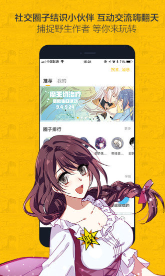 百年漫画下载软件安装  vv1.0.1图2