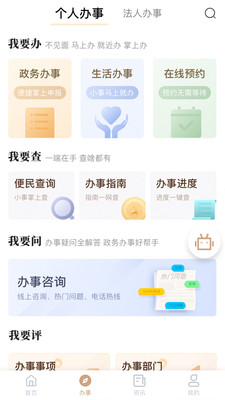 我的宁夏手机app