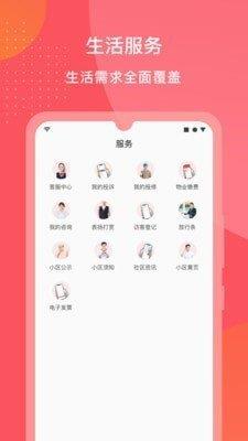 首置创享家  v1.0.3图2