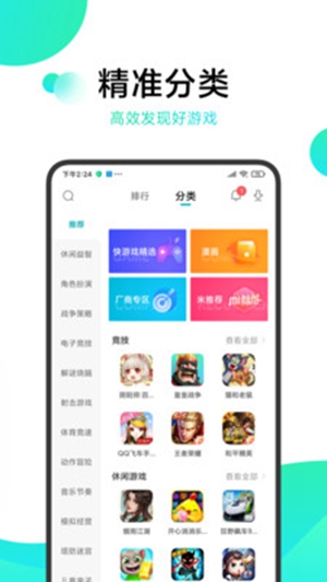 冷月宝盒2024  v3.8.1图3