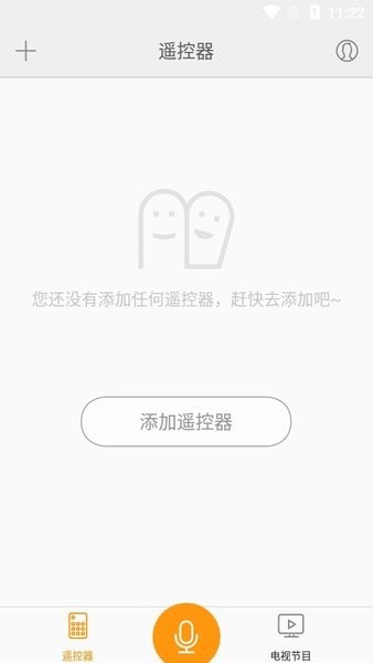 金立遥控器  v1.6.1图1