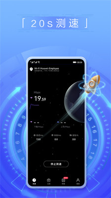 花瓣测速免费版下载安卓  v3.2.0.301图1