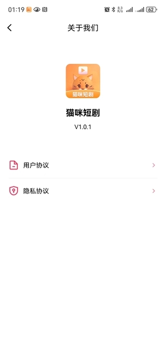 猫咪短剧安卓版  v1.0.1图3