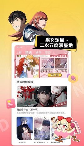 茶茶漫画最新的2023年的不需要钱的版本在线  v4.6.70图2