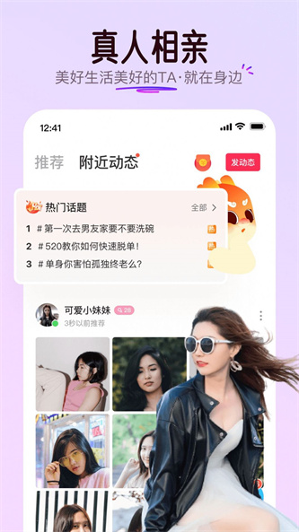 可可派聊天软件下载  v6.12.0图3