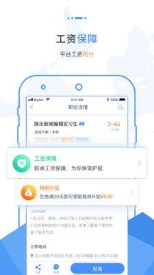 职卓用户端  v4.0.4图2