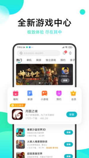 冷月宝盒2024  v3.8.1图4