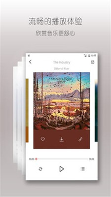 落网音乐官网下载安卓版手机软件安装  v6.3.2图3