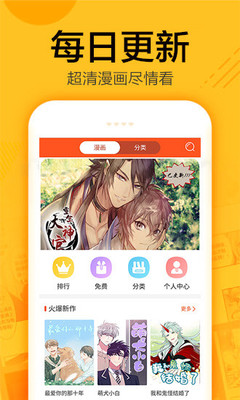 蜗牛漫画旧版下载免登录  v1.0.4图1