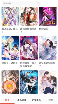 默默漫画台最新版  v17.0图2