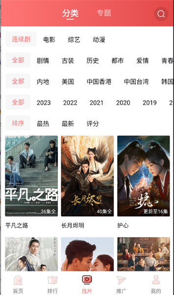 花火视频2023年免费下载  v1.9.8图3