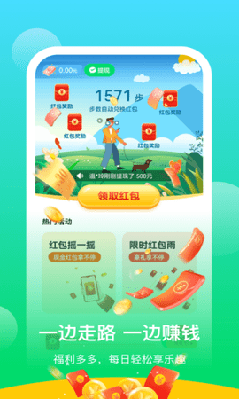 阳光乐步手机版下载安装最新版  v0.1.0.2图3