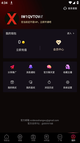 xvdevios安装包手机凤凰网  v1.3.2图3