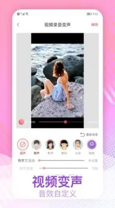 视频变声手机版免费下载苹果  v1.0.1图1