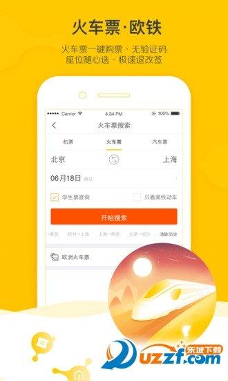 五一旅游景点推荐2017  v9.8.1.105图1