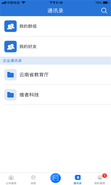 云南教育云app下载安装  v30.0.45图3