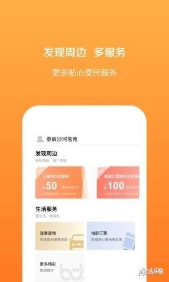 碧多多  v1.0.1图2