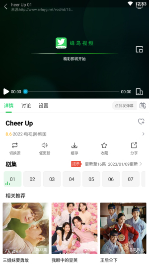 蜂鸟追剧app官方下载ios  v1.3.1图4