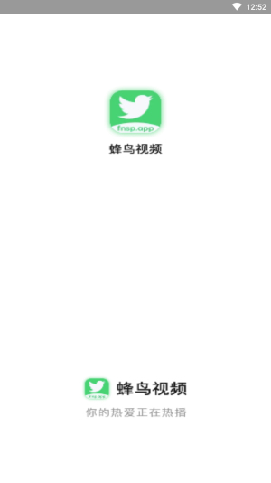 蜂鸟追剧app官方下载ios  v1.3.1图1