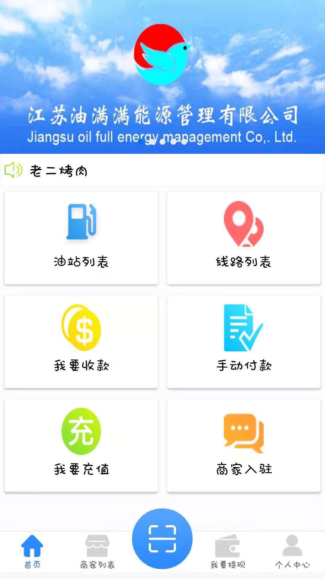 油满之家  v2.1.7图3