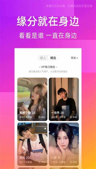 同城交友圈下载软件  v1.0.0图2