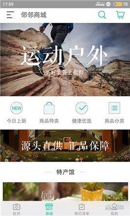 亿户通  v3.1.3图3