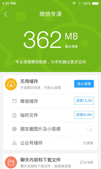 91平台软件手机版  v2.0.1图2