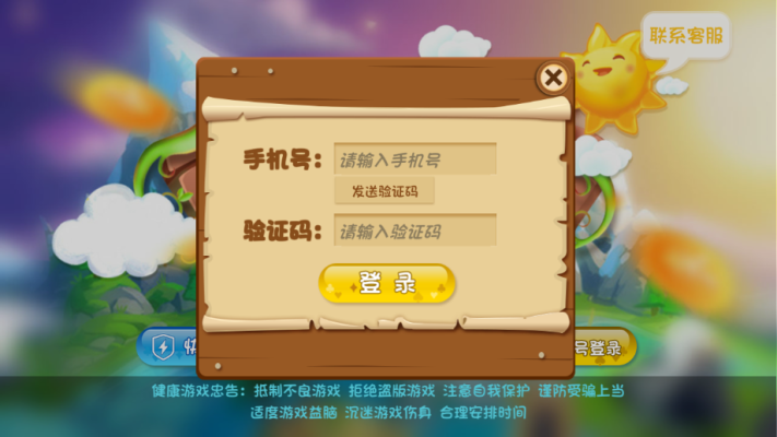 皇家农场最新版本  v3.30.00图1