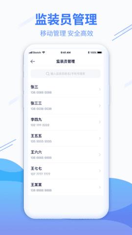 粮达物流  v1.2.2图2