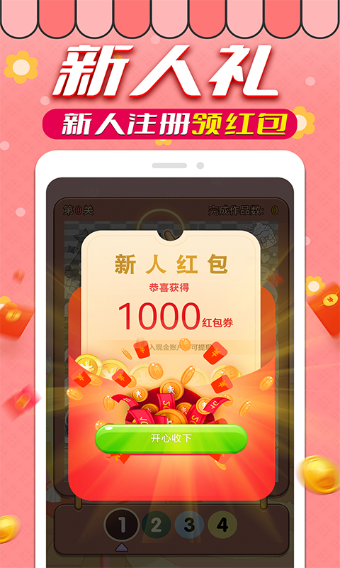 拼图赚钱2023  v1.0.9图1